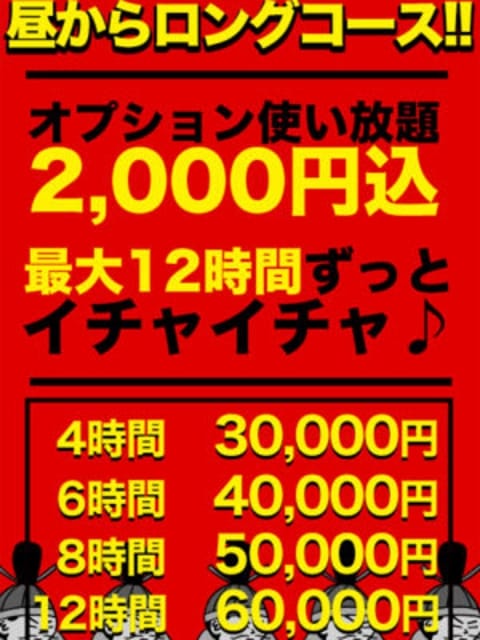 ☆デートコース☆ 太田足利ちゃんこ (太田発)