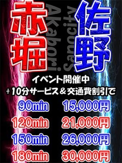 赤堀・佐野キャンペーン 太田足利ちゃんこ (太田発)