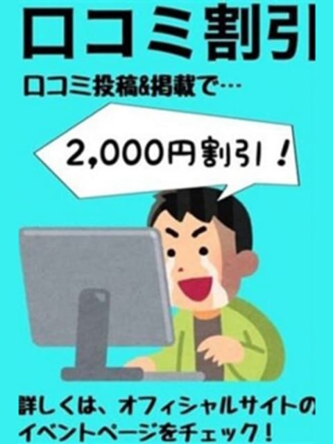 ☆口コミ2000円割引☆ 太田足利ちゃんこ (太田発)