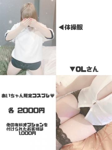 あい 東京巨乳デリヘル おっぱいマート (新宿発)