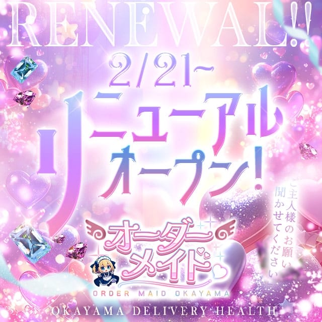 オーダーメイド岡山店