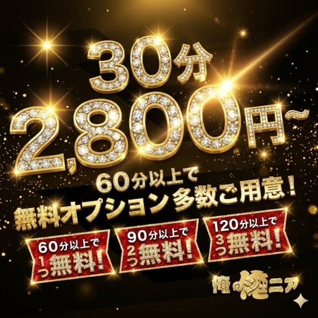 沖縄 俺のジュニア (那覇発)