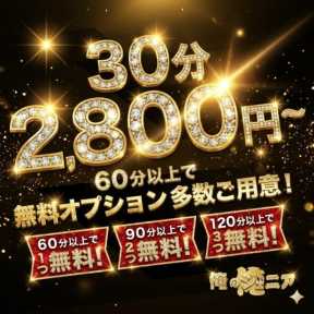 沖縄 俺のジュニア (那覇発)