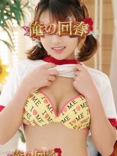 ともか 俺の回春 (神田発)