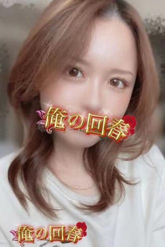 さりな 俺の回春 (神田発)