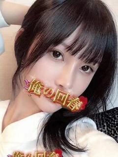 いちか 俺の回春 (浅草発)