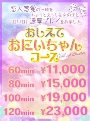 りこ【甘えん坊のGカップ】 〔福岡デリヘル〕巨乳好きもM性感好きも集まれ！素人専門おしえておにいちゃん (博多発)