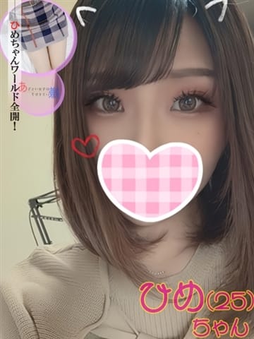 ひめちゃん 推し活っ！あざと女子に沼る僕 (松本発)