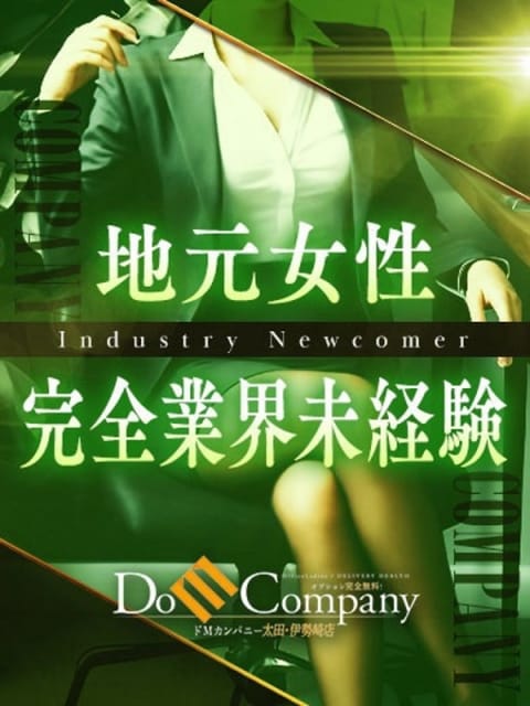 そら《敏感体質で連続絶頂》 ドMカンパニー 太田・伊勢崎店 (太田発)