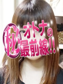 アオバ オトナのマル秘最前線！！ (大塚発)