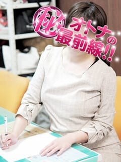 コイネ オトナのマル秘最前線！！ (大塚発)