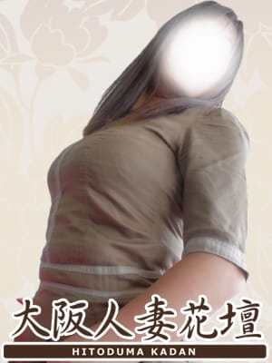 大島あき【竹】 大阪人妻花壇 (梅田発)