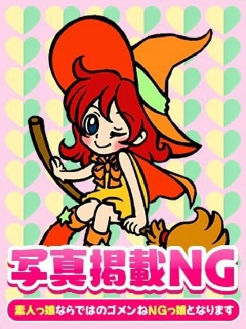 まふゆ オズ千葉栄町店 (千葉発)