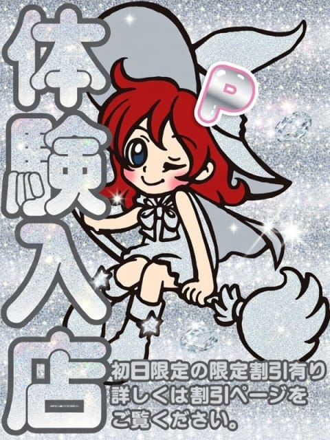 かをる オズ千葉栄町店 (千葉発)