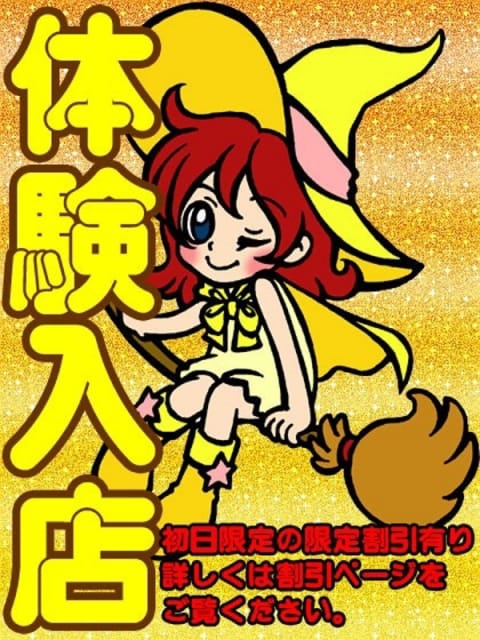 つばき オズ千葉栄町店 (千葉発)