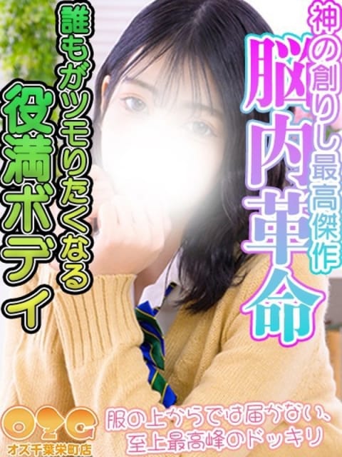 キララ オズ千葉栄町店 (栄町発)
