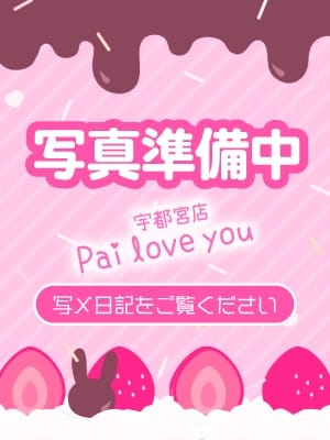 みらい ぱい LOVE YOU 宇都宮店 (宇都宮発)