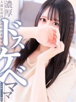 -YU RI- パコパコママ (都留市発)