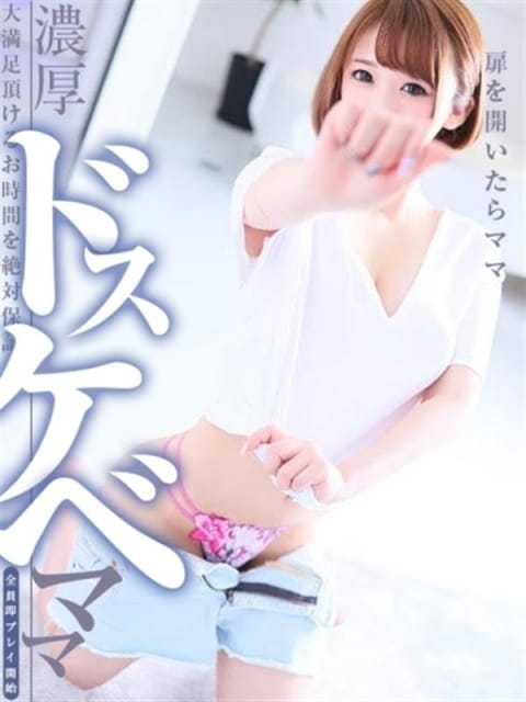 -O TO- パコパコママ (富士吉田発)