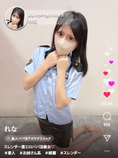 れな 素人パパ活アロマクリニック富山IC店 (富山発)