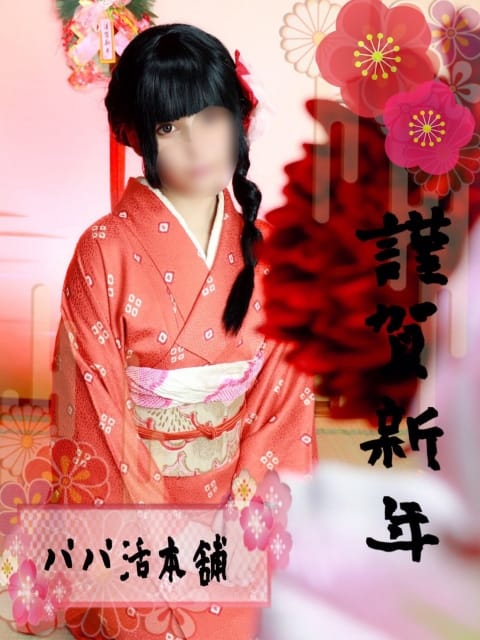 かぐや パパ活本舗 (日本橋発)