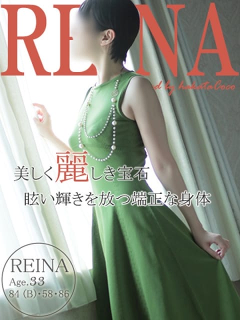 レイナ 「福岡デリヘル」20代・30代★博多で評判のお店はココです！ (博多発)