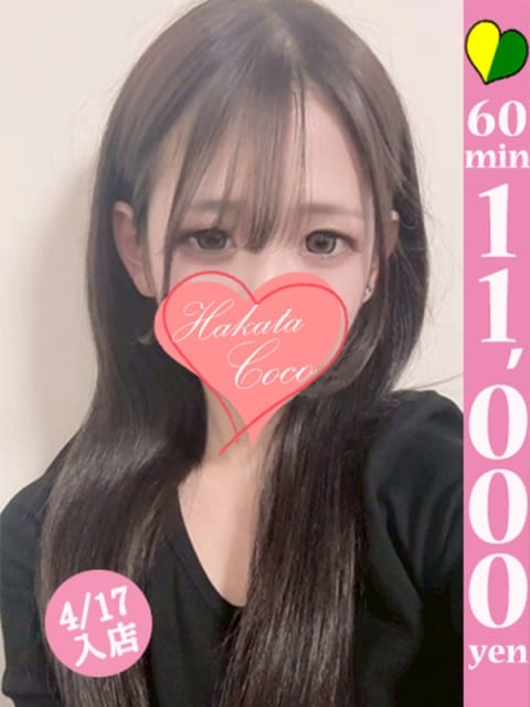 モナ 「福岡デリヘル」20代・30代★博多で評判のお店はココです！ (博多発)