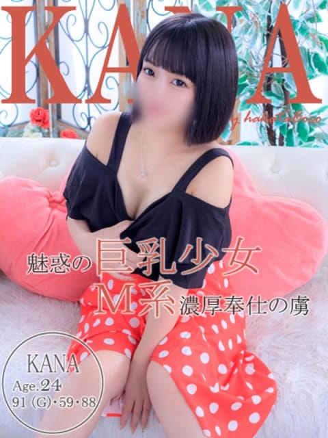カナ 「福岡デリヘル」20代・30代★博多で評判のお店はココです！ (博多発)