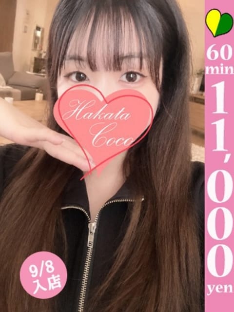 ヒバリ 「福岡デリヘル」20代・30代★博多で評判のお店はココです！ (博多発)