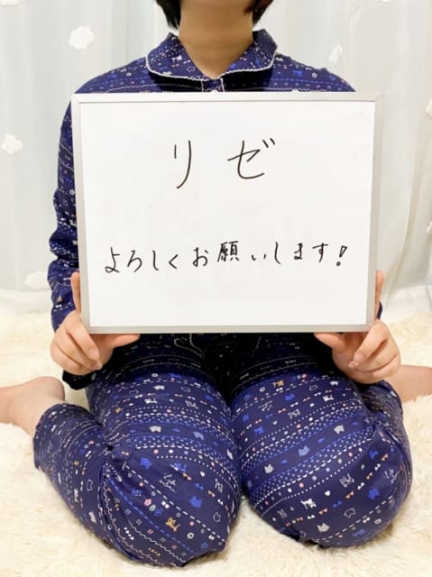 リゼ パジャマ de おじゃま (高松発)