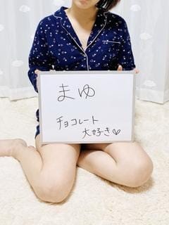 まゆ パジャマ de おじゃま (高松発)