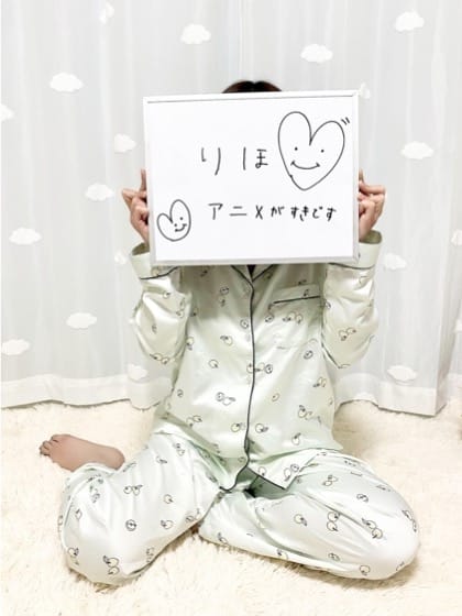 体験りほ パジャマ de おじゃま (高松発)