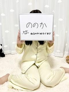 体験ののか パジャマ de おじゃま (高松発)