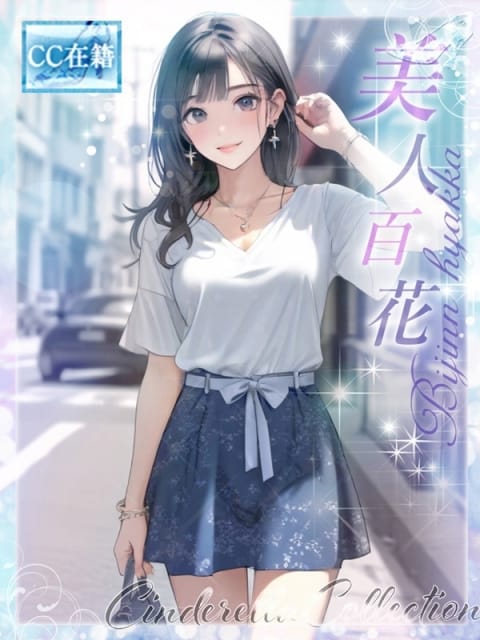 ★美人百花★ ピンクコレクション尼崎店 (尼崎発)