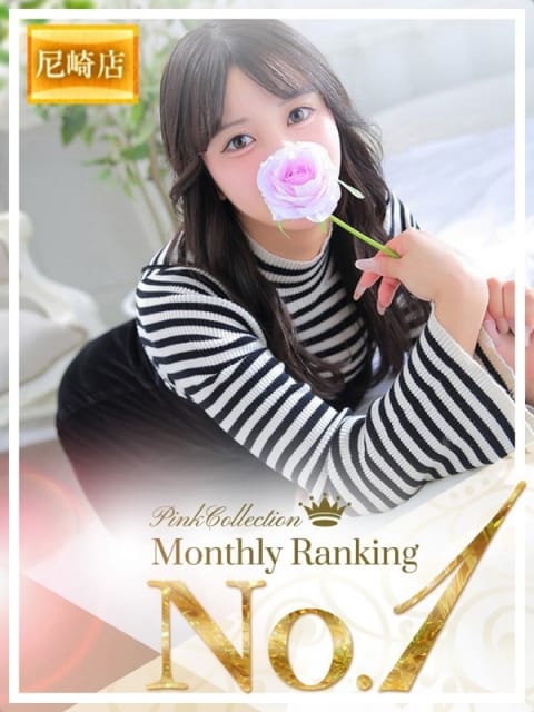 葵【アオイ】 ピンクコレクション尼崎店 (尼崎発)