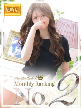 スモモ ピンクコレクション尼崎店 (尼崎発)