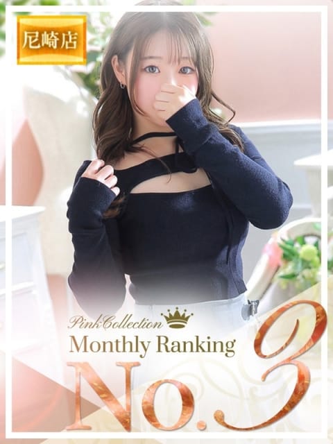 Saya【サヤ】 ピンクコレクション尼崎店 (尼崎発)