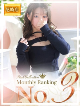 Saya【サヤ】 ピンクコレクション尼崎店 (尼崎発)