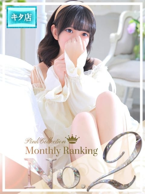 はるな ピンクコレクション尼崎店 (尼崎発)