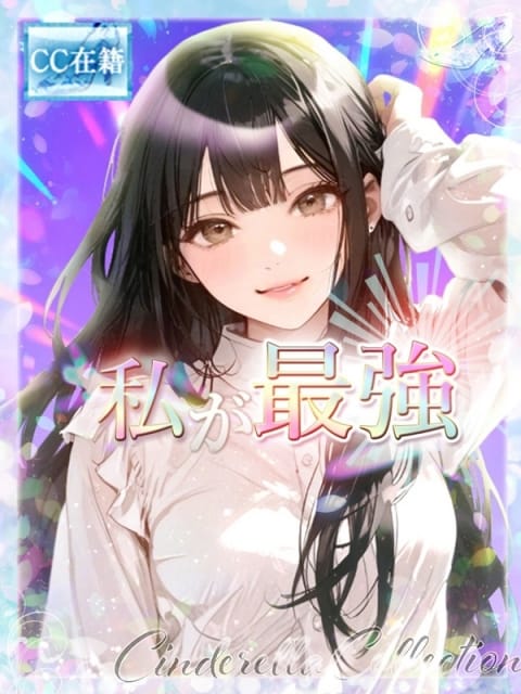 ★私が最強★ ピンクコレクション尼崎店 (尼崎発)