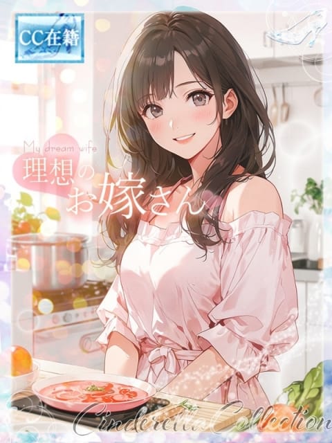 ★理想のお嫁さん★ ピンクコレクション尼崎店 (尼崎発)