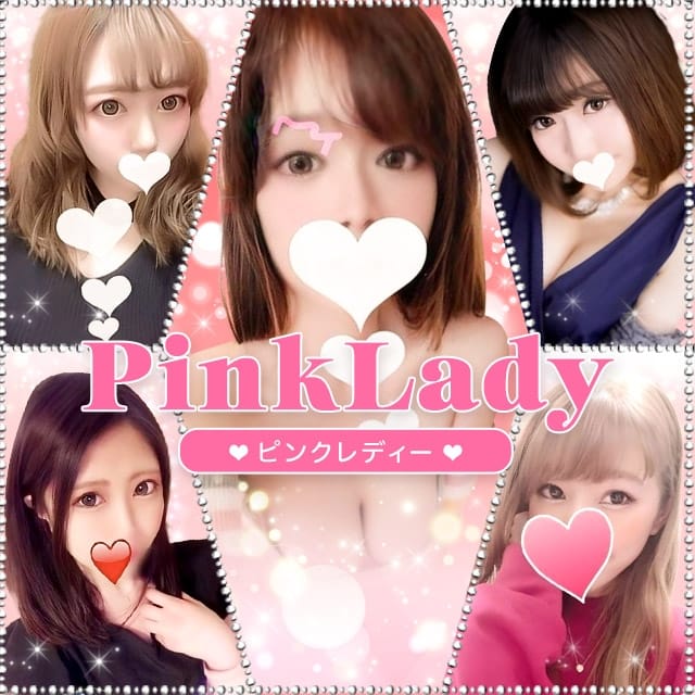 ピンクレディーPinkLady(松阪発)