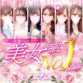 PINK PLANET (和歌山発)