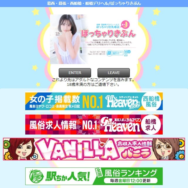 ぽっちゃりきぶん