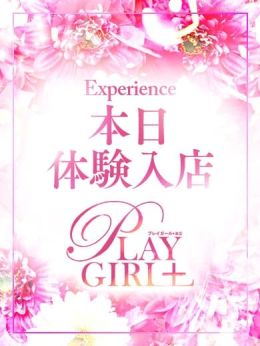 りな プレイガール+白河店 (白河発)