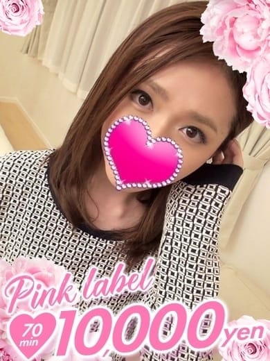 あさみ ピンクレーベル (岡崎発)