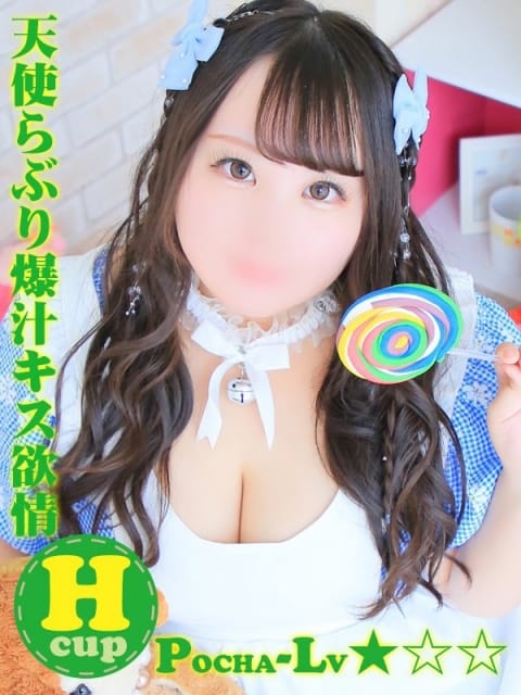 りよ＠天使らぶり爆汁キス欲情 ぽちゃカワ革命！！いちゃぷよ★ポッチャdoll [西部店] (浜松発)