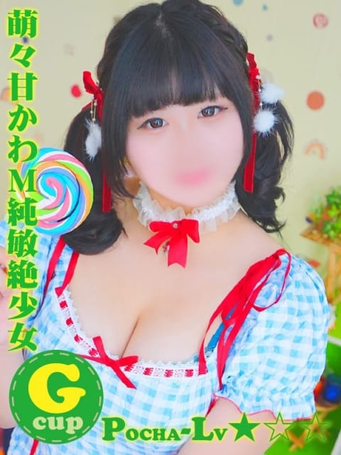 みちゃ＠萌々甘かわМ純敏絶少女 ぽちゃカワ革命！！いちゃぷよ★ポッチャdoll [西部店] (浜松発)