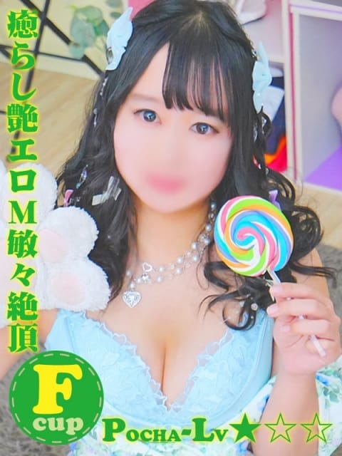 つゆ＠癒らし艶エロМ敏々絶頂 ぽちゃカワ革命！！いちゃぷよ★ポッチャdoll [西部店] (浜松発)