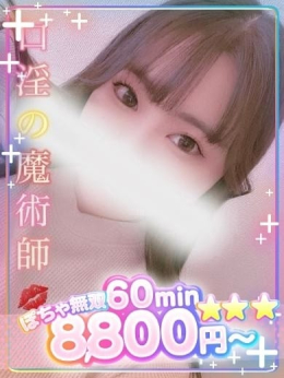 みみこ ぽっちゃり専門店 ぽちゃぽちゃLive (福井発)